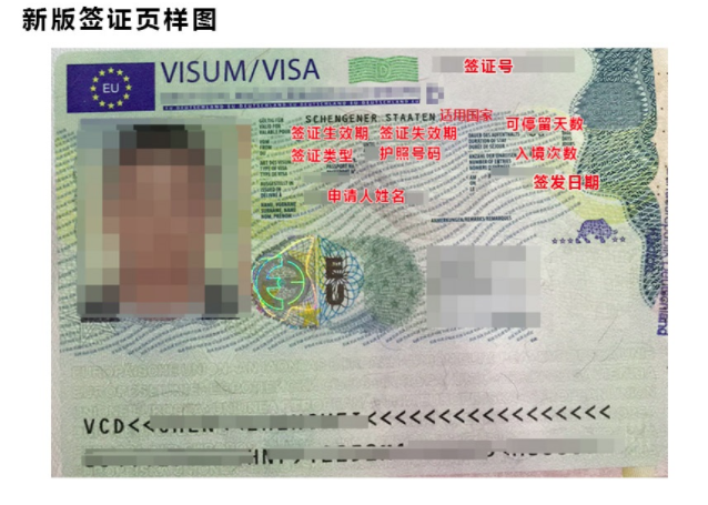 签证页样图.png