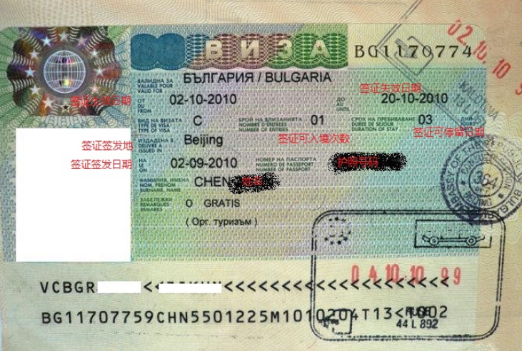 保加利亚.png